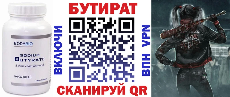 БУТИРАТ жидкий экстази  купить   Хадыженск 