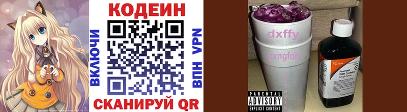 MEGA маркетплейс  Хадыженск  Codein Purple Drank 