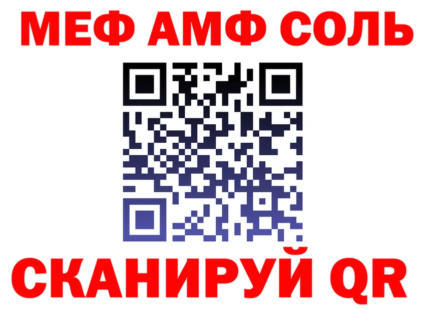 МЯУ-МЯУ 4 MMC ТОР мориарти MEGA Хадыженск