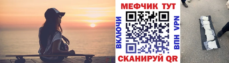 Мефедрон кристаллы  Хадыженск 